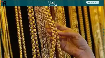 سعر جرام الذهب عيار 21 يشهد انخفاضًا مفاجئًا في الأسواق